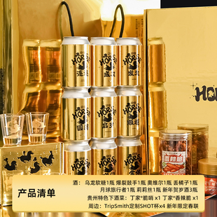 年货节TripSmith行匠精酿2026新年礼盒马年horse好事将至送礼物