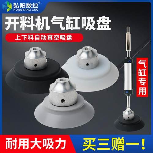 开料机真空吸盘气缸上下料专用木工全自动吸盘雕刻机气动板式家俱