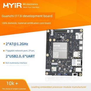 米尔T113i开发板全志linux嵌入式ARM核心板全国产工业级多核异构