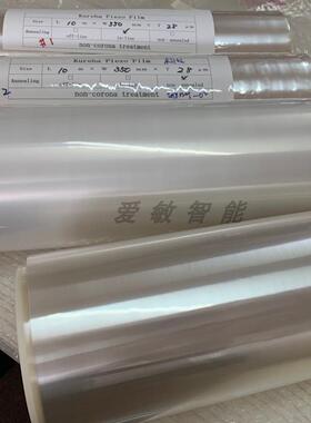 日本新Kureha原装透明未印刷电极Pvdf压电膜偏振膜批量供应