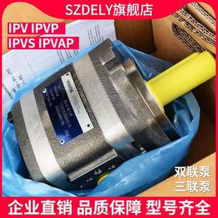 福伊特齿轮泵IPV AP3 80双联液压帮浦替voith齿轮油