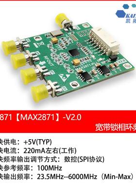 讯号产生器MAX2870/2871锁相环模块6GHz频宽 频率源 高平坦度功率