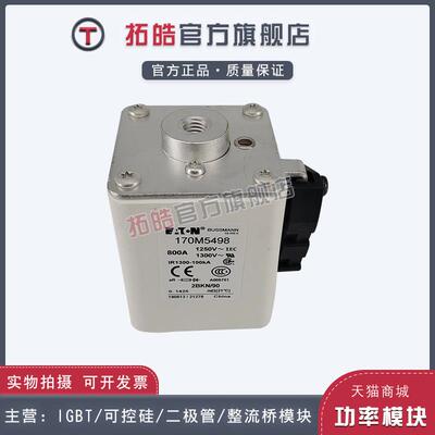 熔断器保险丝快速170M5410/5411/5412/5413/5414/5415/5416/5417