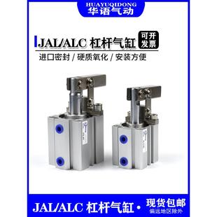 杠杆气缸压臂JGL薄型气缸SDA 压板ALC治具配件压板25