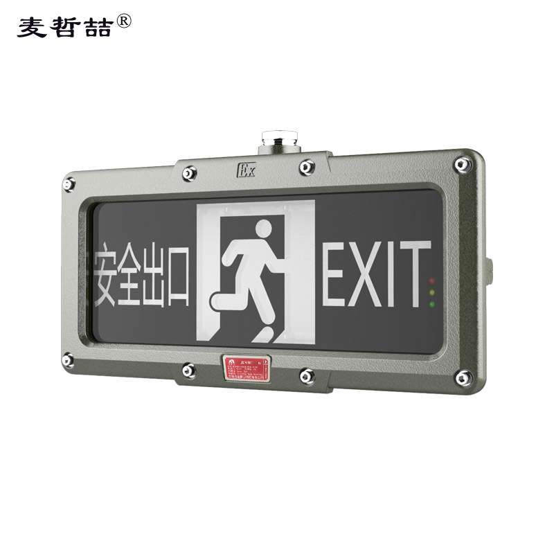 麦哲喆?ML-BLZD792-E3W防爆安全出口标志应急标志灯（单位：个）