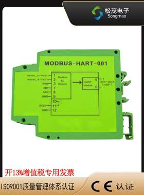 RS485转hart协议4-20mA转hart工程专用转换模块MODBUS-HART-001