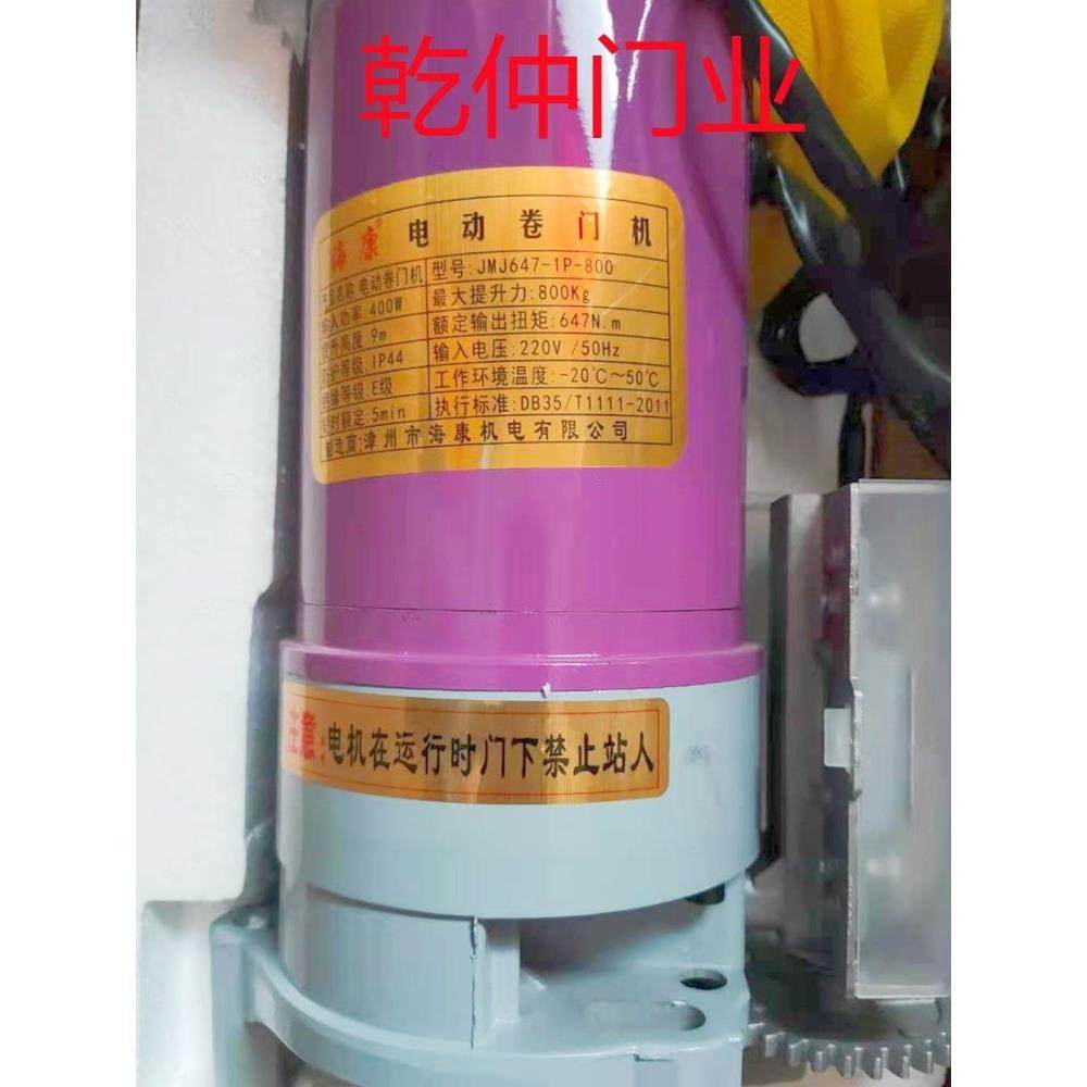 海康系列防雷遥控通用卷帘门电机各种各样全套铜芯防火卷闸门电机,全屋定制,开门机,淘宝优惠券,粉丝福利购,淘宝优惠卷