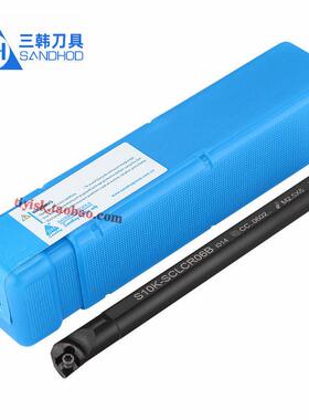三韩刀杆 95数控内孔车刀S07K S08K S10K S12M-SCLCR06-SCLCL06