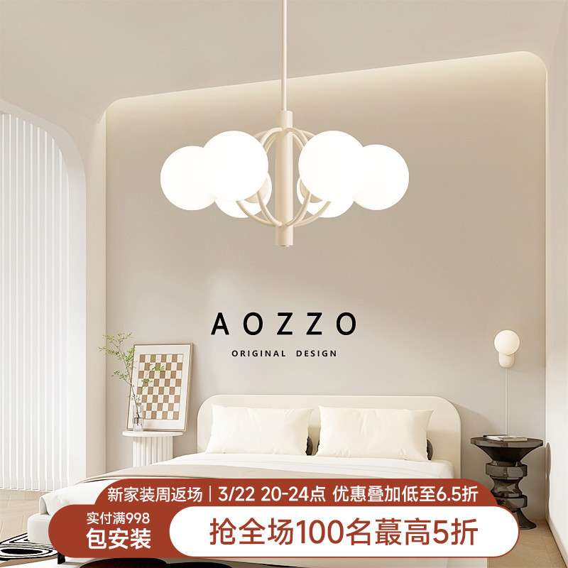 奥朵北欧魔豆灯卧室吊灯奶油风餐厅主灯现代简约中山客厅法式灯具