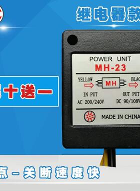 刹车整流器MH-23 MH25 MH-23C继电器MH-20TC电机制动马达抱闸220V