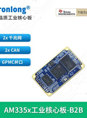 创龙AM335x工业核心板 TI AM3352/54/58/59 Cortex-A8 ARM 连接器