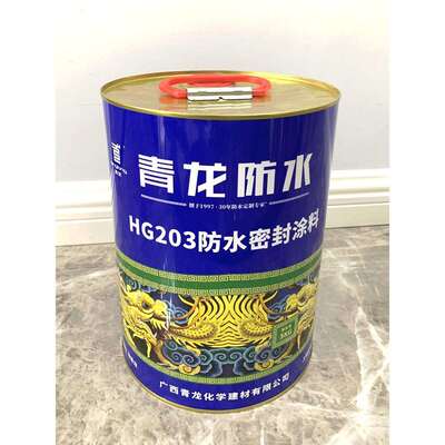 青龙聚氨酯防水涂料HG203屋面补漏CQ101密封胶露台楼顶屋顶液体胶