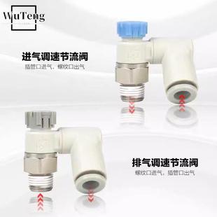 04SA SMC原装 08SA AS2311F 06SA 10SA万向管调速阀 AS2301F