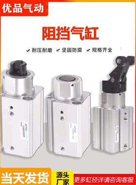 型阻挡气缸TWQ/TTQ32/40X10-15/20/25/30SC-B-R-K流水线阻