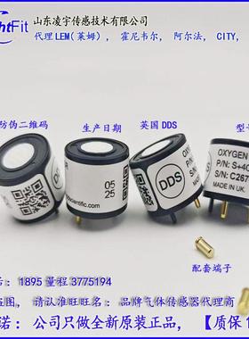 S+4OX英国DDS进口氧气传感器4OX3/S+7OXL 4O2-GP 4OLF 4OXLL 4OXV