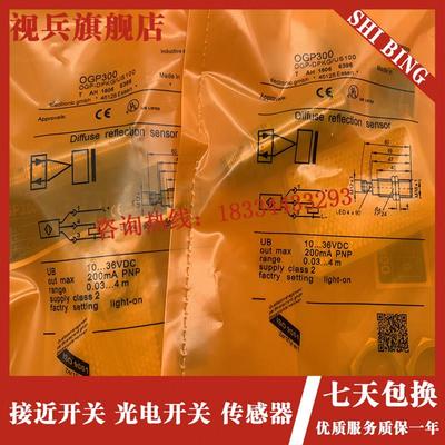 现货OGE201 OGE501 OGP500/200/300 OGE500/OGS500传感器光电开关