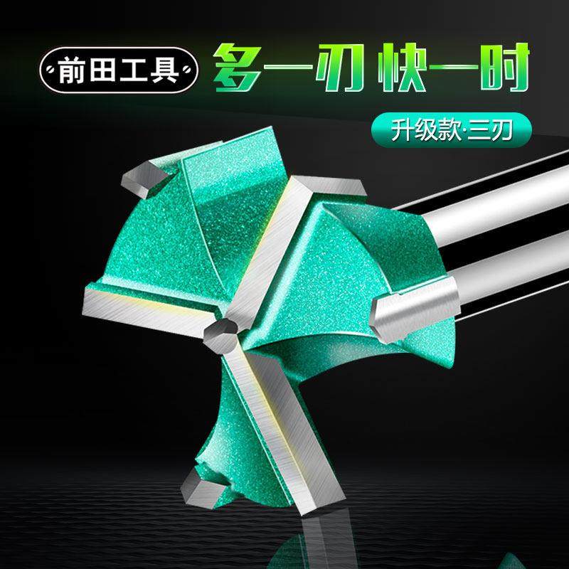 木工开孔器钻头三刃35mm打孔铰链合页专用木板开口圆形70门锁抽屉,居家布艺,珠子/钻饰/花朵等配饰,淘宝优惠券,粉丝福利购,淘宝优惠卷