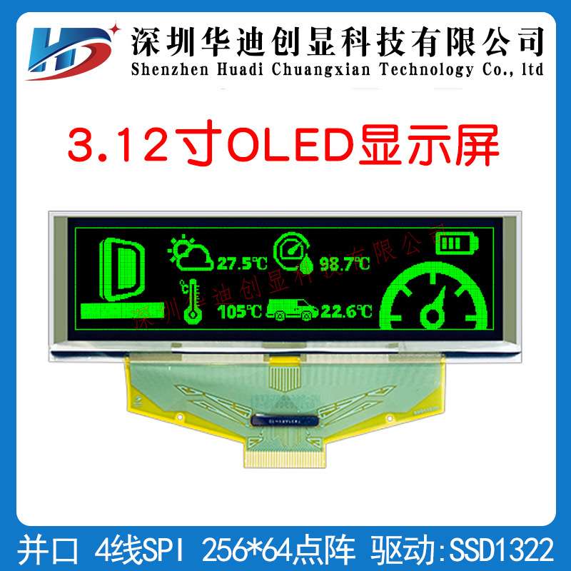 3.12寸OLED显示屏25664点阵插接30PIN驱动SSD1322UG-5664ALBEF01