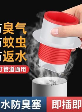 洗手池日常防堵卫生间通用下水道密封塞防返水防臭厨房防臭塞