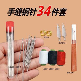 大眼钢针细长手工被子缝衣针针线套盒家用套装 针线木子针线H