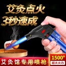 砖石防风打火机艾柱蚊香点火器雪茄点艾灸艾条专用焊枪喷枪耐用