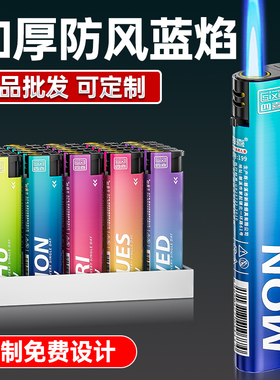 50支2026年新款高颜值一次性防风打火机耐用定制订做印字正品批发