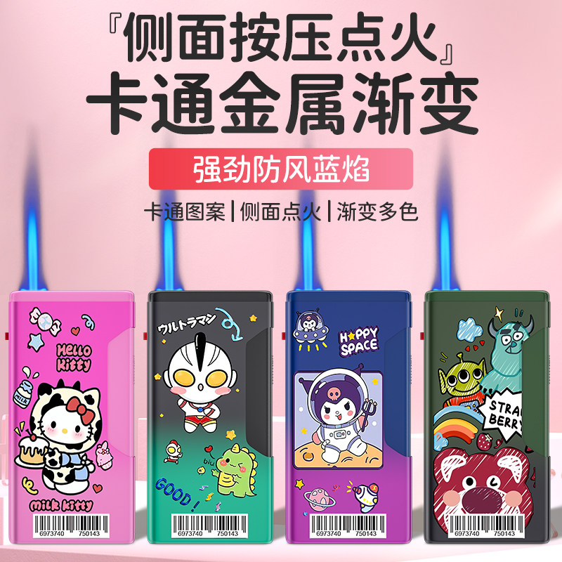 40支卡通金属防风打火机侧打耐用批发定制订做印字加厚2026新款