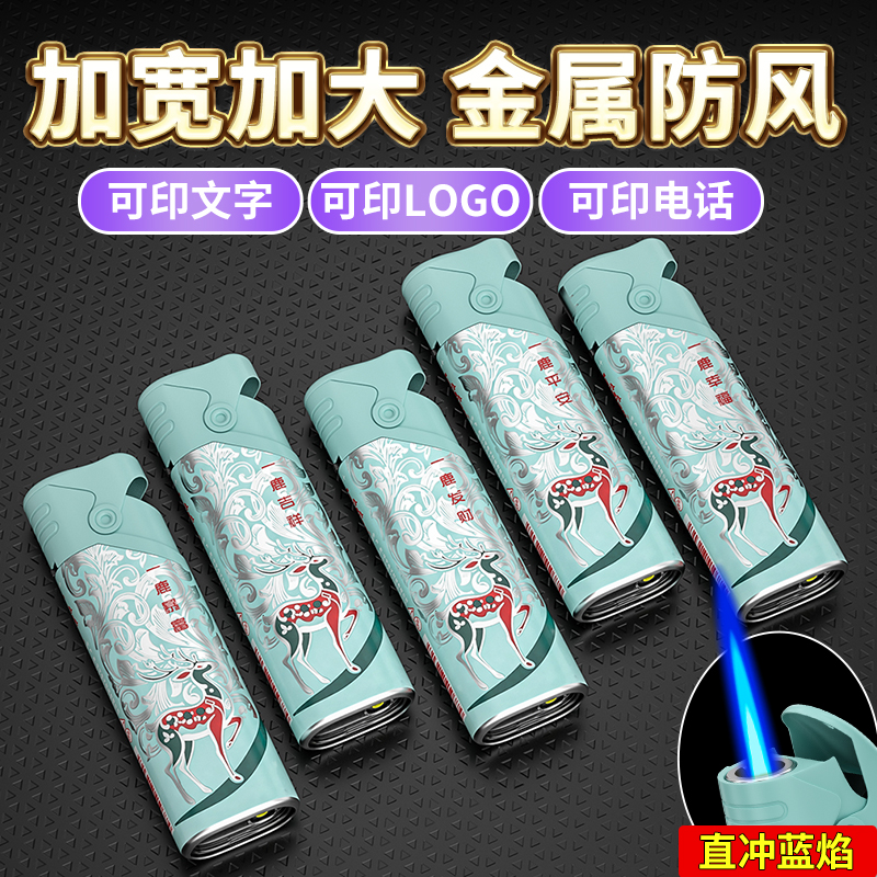 50支翻盖金属防风打火机直冲蓝焰加厚防爆可刻字定制创意网红爆款