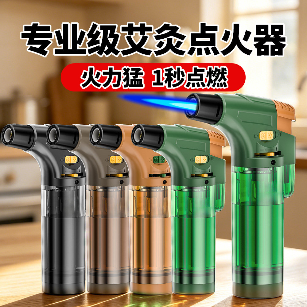 1秒点燃大火力艾柱蚊香点火器雪茄点艾灸艾条专用焊枪防风打火机