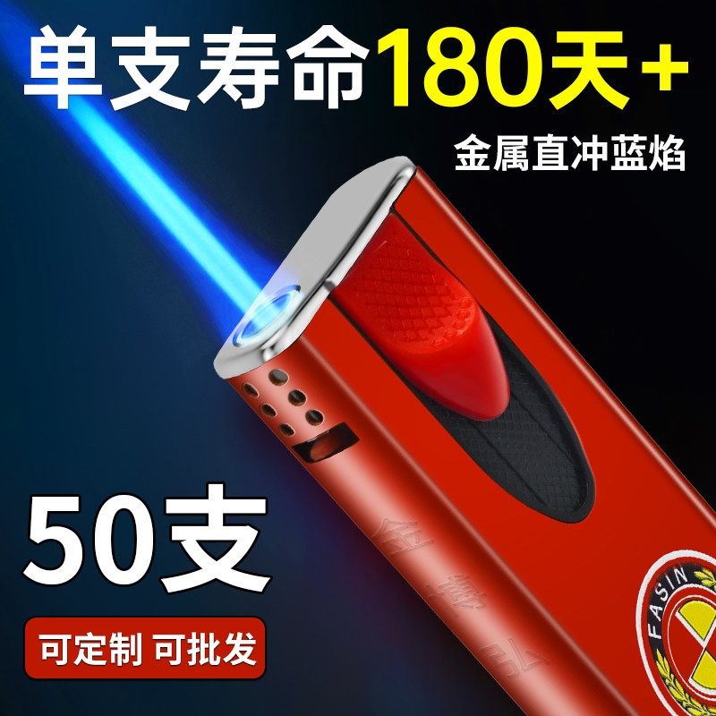 50支创意下拉加宽加大金属防风打火机蓝焰直冲批发定制订做印字