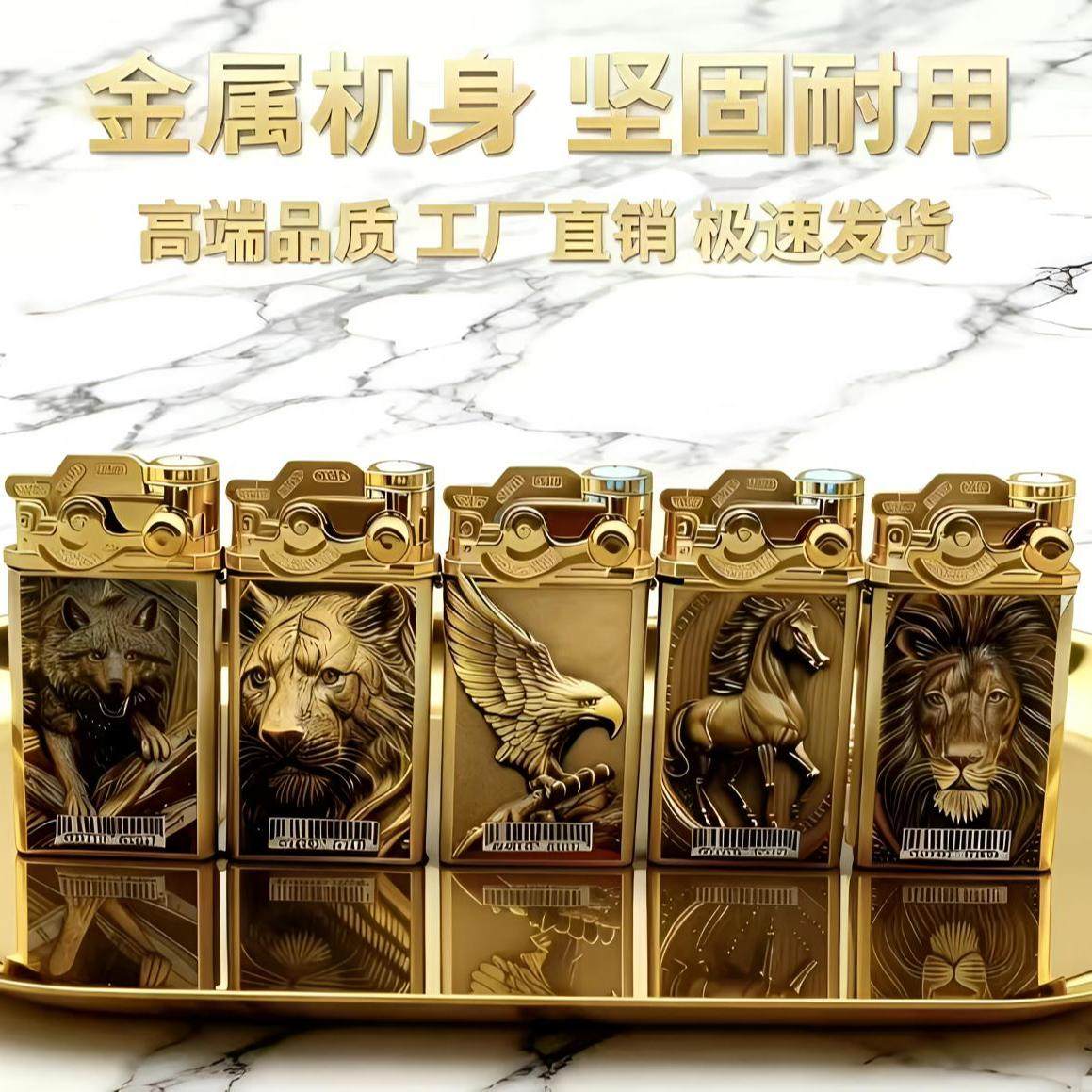 2025年新款正品金属防风打火机动物图案充气复古创意礼物坚固耐用