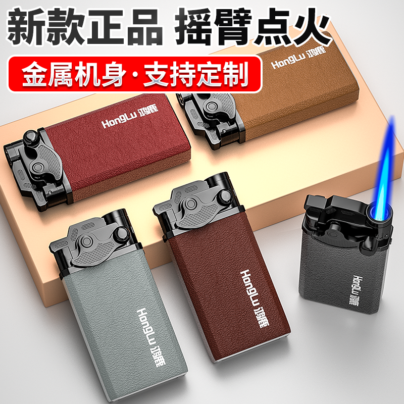 50支2026新款正品金属防风打火机摇臂直冲正品耐用防爆支持定制