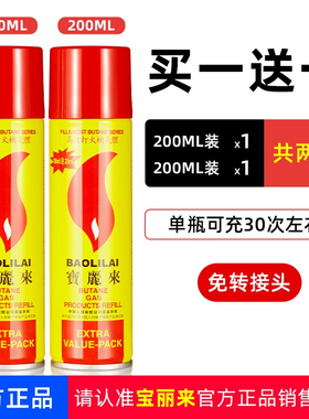 正品耐用打火机专用气大瓶小瓶气罐充气瓶丁烷气气体罐充气液