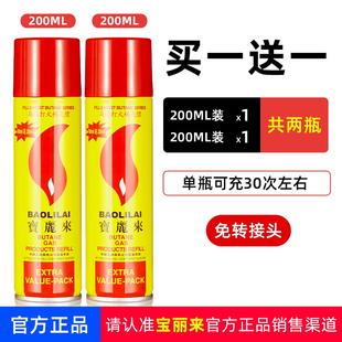 正品 耐用打火机专用气大瓶小瓶气罐充气瓶丁烷气气体罐充气液