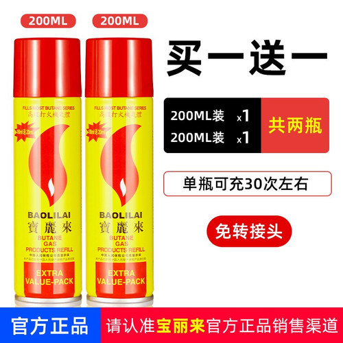 正品耐用打火机专用气大瓶小瓶气罐充气瓶丁烷气气体罐充气液