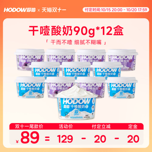 厚捣干噎酸奶90g*12盒