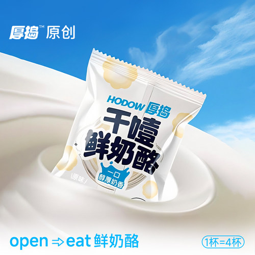 厚捣干噎鲜奶酪原味黄桃草莓味