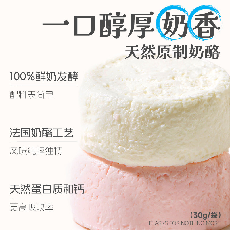 干噎鲜奶酪原味/草莓/蓝莓/黄桃