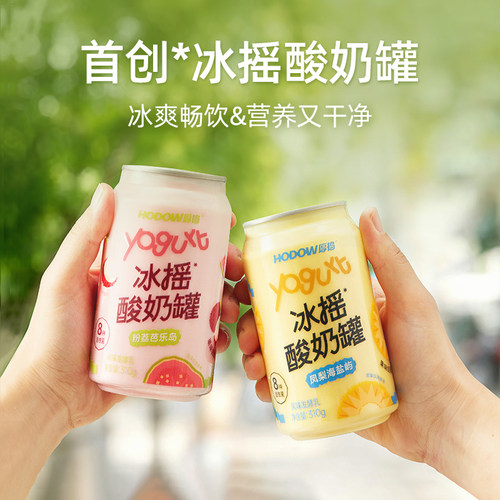厚捣冰摇酸奶罐海盐凤梨芭乐荔枝
