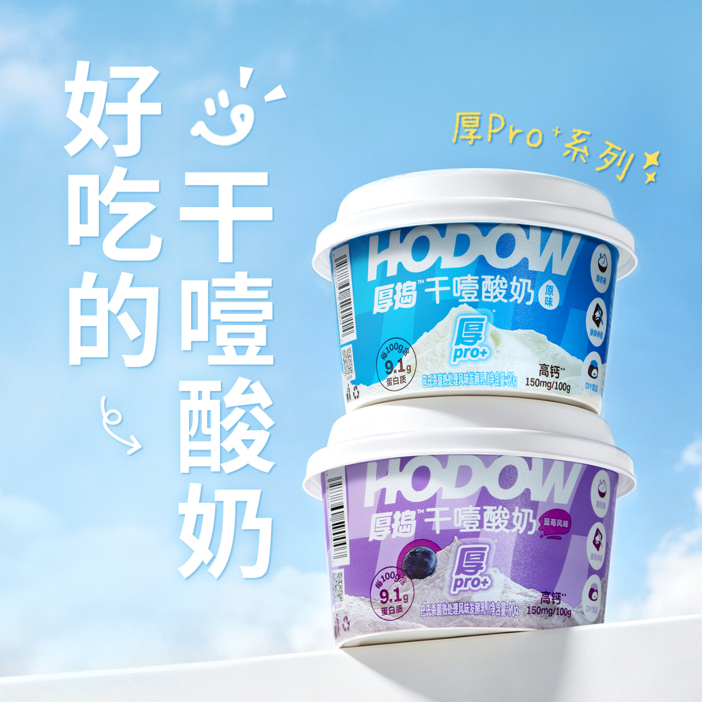 厚捣干噎酸奶正品711同款干巴干嚼高钙早餐蓝莓冷萃希腊固体酸奶