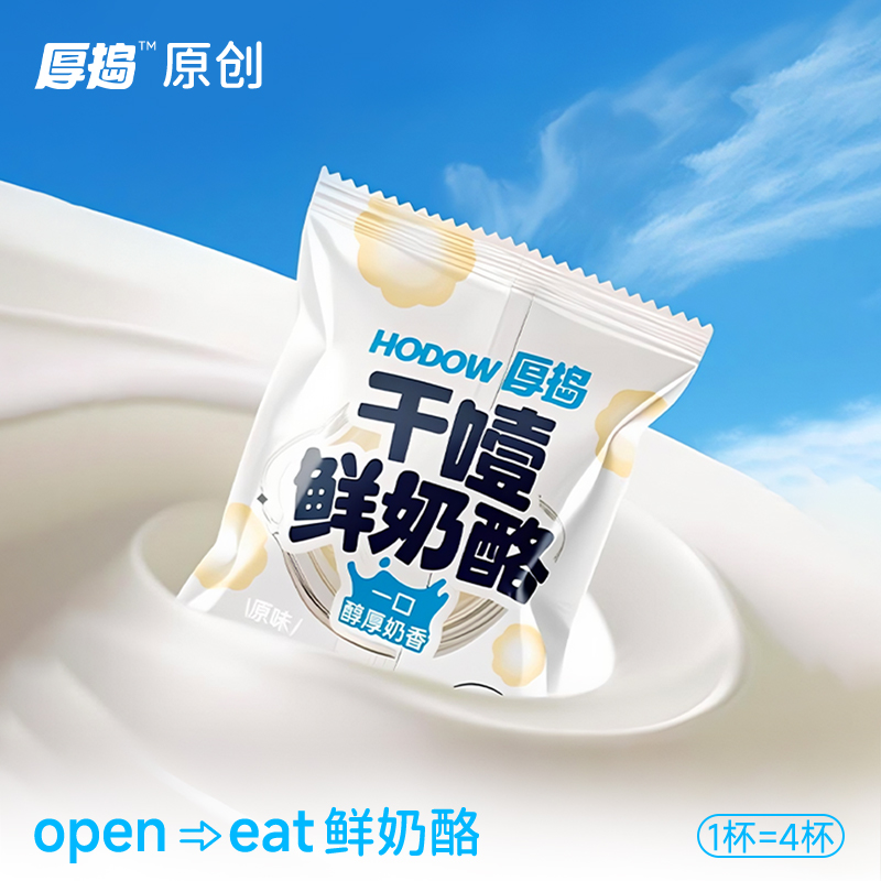 厚捣干噎鲜奶酪原味黄桃草莓味