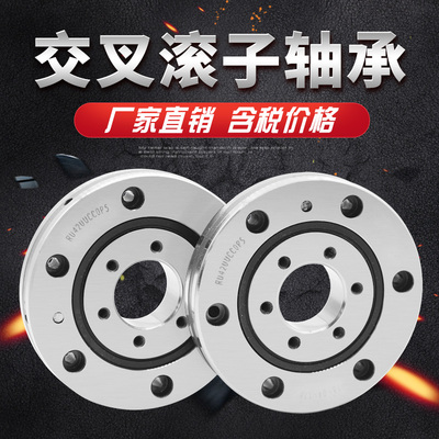 交叉滚子轴承 RU 42 66 85 124 148 178 228 RB 2008 2508 RA P5
