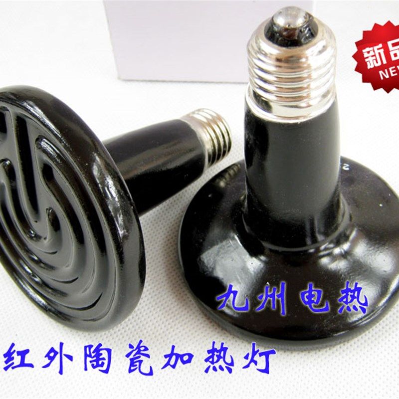 远红外陶瓷加热灯 陶瓷加热器 孵化用加热器 宠物加热灯 100W,3C数码配件,USB多功能数码宝,淘宝优惠券,粉丝福利购,淘宝优惠卷