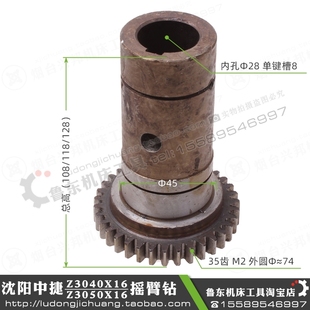 Z3050 Z3032 摇臂钻 中捷 电机齿轮 钻床主轴 108 Z3040