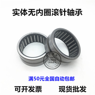 4919 4918 4917 4928 4922 4924 4920 无内圈滚针轴承RNA4916