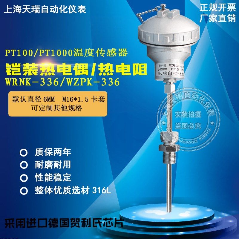 pt100温度传感器探头耐磨热电偶K型一体化温度变送器铠装铂热电阻