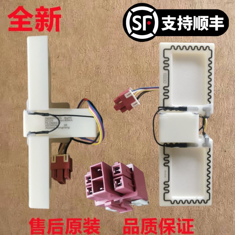 适用海信容声冰箱BCD-236/249 FBZA-6330-1A电动风门组件