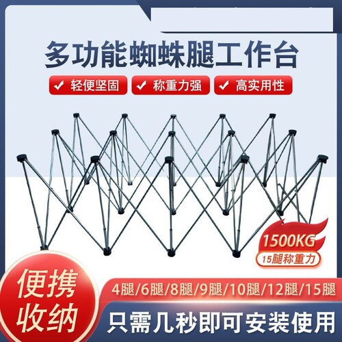 新款蜘蛛腿木工工作台可折叠摆地摊架子移动多功能瓷砖瓦钳工作台