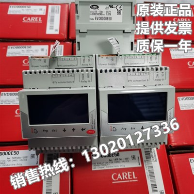CAREL卡乐电子膨胀阀驱动EVDIS00CN0 EVD0000E50 EVDOOOOE50