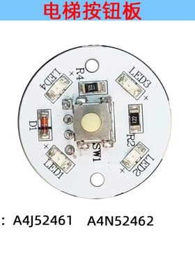 电梯按钮板/苏州帝奥电梯按钮板/A4J52461/A4N52462怡达快速按钮